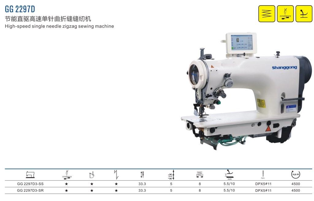 бытовые швейные машины в ташкенте, jack швейные машины в ташкенте цены, Швейная машина Janome, промышленные швейные машины в ташкенте, швейные машинки в узбекистане цены, мини швейная машинка в ташкенте, промышленная машина зигзаг купить в ташкенте, швейные машинки производственные product-gg-2297d-shanggong-front.jpg